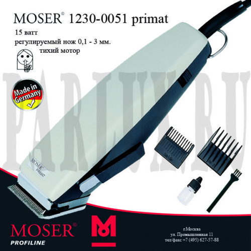 Moser машинка профессиональная для стрижки moser 1230-0051 primat