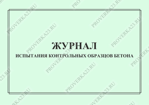 Журнал ппр оборудования. Журнал планово предупредительного ремонта. Журнал ППР. Журнал ППР образец.