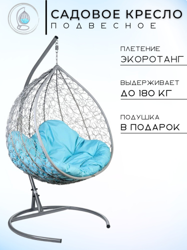 Подвесное кресло садовое 66х80х120 см bigarden easy bs