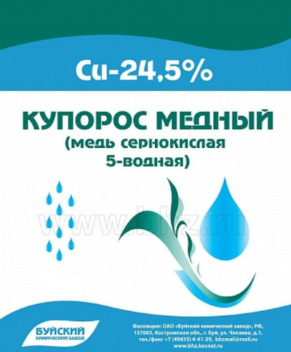 <b>Медный</b> <b>купорос</b> (медь сернокислая 5-ти водная)