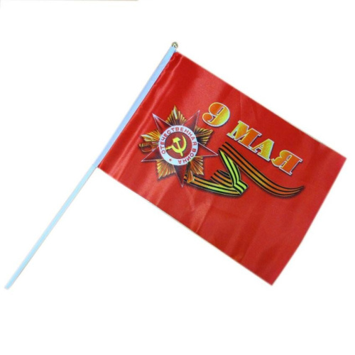 Флаг 9 Мая, день Победы, 15х21см