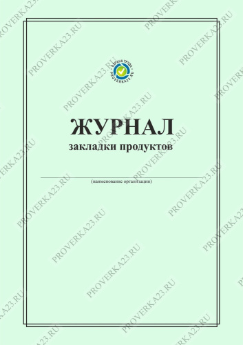 Журнал боя посуды в детском саду образец