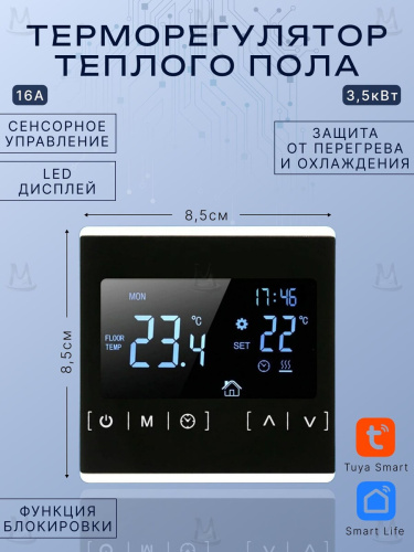 <b>Терморегулятор</b> сенсорный <b>для</b> теплого пола с WiFi, термостат вайфай, контроллер электронный MH1823 16А 3.5кВт Wi Fi <b>котлов</b> водонагревателей вай фай