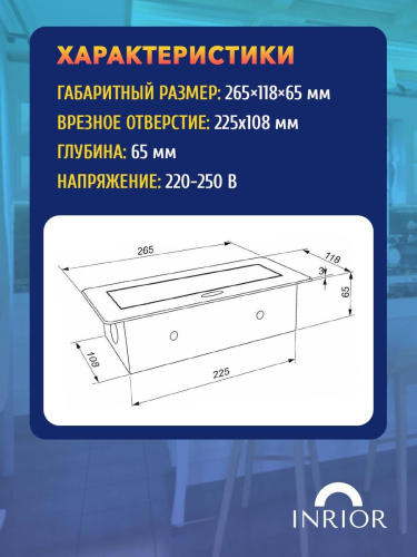 <b>Встраиваемая</b> выдвижная силовая <b>розетка</b>, <b>в</b> <b>столешницу</b>, выдвижной блок <b>розеток</b>, электрический удлинитель с заземлением и защитными шторками, тройник, для кухни, INRIOR, на 3 ЕВРО