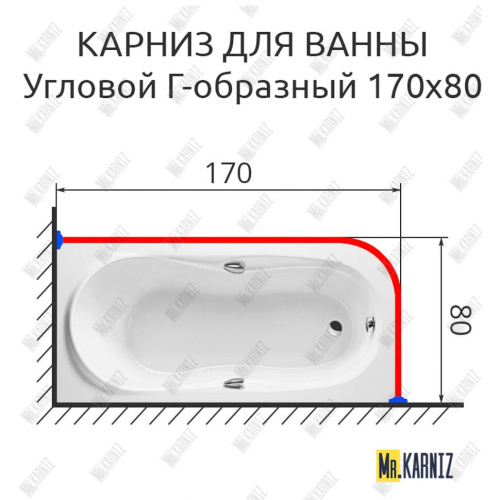 Карниз для ванной угловой г образный 100х70