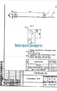 Зп 6. Заземляющий проводник зп6 см. 25.0017-43. Заземляющий проводник ЗП-6 1м. Проводник заземл. ЗП-6 l0,3м 20.0096-21. ЗП-6 заземляющий проводник чертеж.