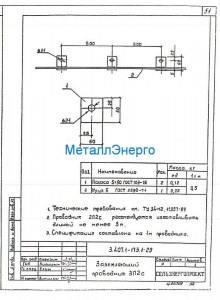 Заземляющий проводник зп 3 чертеж