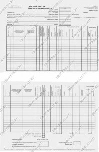 Учетные листы тракториста машиниста образец заполнения