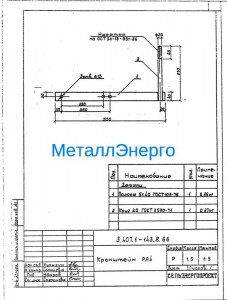 Кронштейн ра 4 чертеж