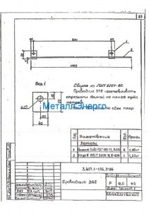 Заземляющий проводник зп 3 чертеж