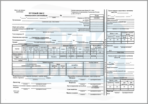 Путевой лист специального автомобиля форма 3 спец образец заполнения