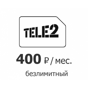 Abc tele2. Тариф теле2 безлимитный за 400 рублей. Безлимитный интернет на теле2 за 400 рублей. Теле 2 безлимитный код. Тариф теле2 безлимит за 400 рублей.